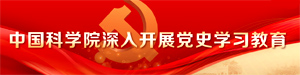 院党史学习专题.jpg