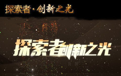 【光明日报】光明访名家·创新之光｜《铸剑》《天工》《追光》