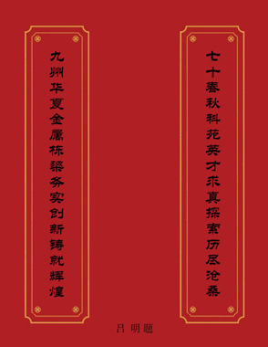 吕明.jpg